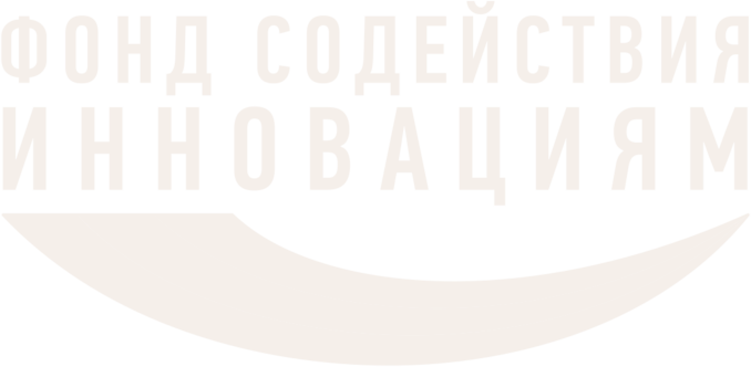 Фонд содействия инновациям